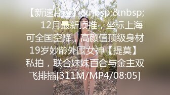 无水印[MP4/487M]12/31 刷火箭才能看的女神投入舌吻跪式服务吃鸡主播福利VIP1196