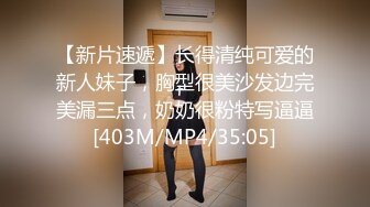 [MP4/ 2.98G] 尤物模特小骚货！气质甜美又很骚！浴室调情吃大屌，沙发上骑乘位，爆操骚穴