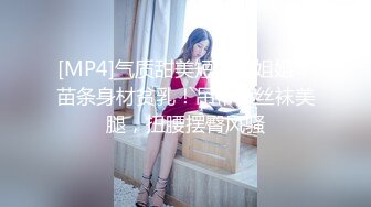 [MP4]性感短发妹子啪啪，穿上情趣装口交上位骑乘猛操