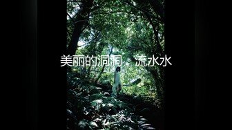 叫声超顶的女神，完美身材曲线真是顶级尤物（内有联系方式）