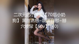 【新速片遞】 小可爱 ·CD 椿 ♈- 电梯旁露出自慰，遇上一个女生看着我自慰， 我直接社死 等她走后，继续射精 强大！[17M/MP4/00:48]