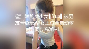 国产麻豆AV MSD MSD011 劫色清纯高校生 袁子仪