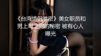 XK-8035 语夏 房东怀了我的孩子2 儿子窥见我上门搞他母亲 我故意的！