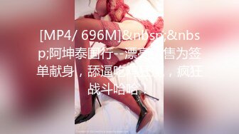 [MP4/ 4.06G]&nbsp;&nbsp;人生无常大肠包小肠_啪啪第二场漂亮的美女我可以多干几次