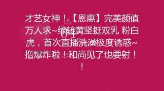 可爱师妹，大鸡巴调教，甜美的脸蛋口活还是可以的，大鸡巴插进去就变得淫荡了，各种淫浪声爆插骚逼 内射！