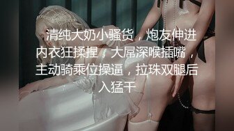 极品性感美女被长屌男狠狠抽插3次,说 天啊,你屌怎么那么大[MP4/260MB]