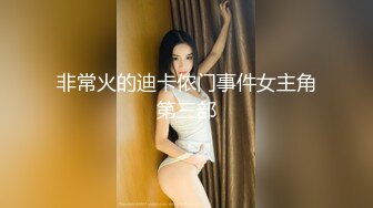 【新速片遞】&nbsp;&nbsp;极品尤物网红女神！大奶美腿多毛骚穴！跳蛋震动高潮出水，娇喘呻吟爽翻，淫水直流极度淫骚[800MB/MP4/01:45:17]