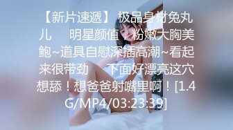 极品女高学妹穿着校服如花似玉的小学妹被金主爸爸约到酒店 女生粉嫩粉嫩的 萌萌的外表被大屌疯狂抽插 小反差婊一个