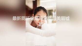 露脸才是王道！万狼求档OnlyFans可盐可甜性瘾女友yuukoo私拍~调教打炮紫薇私处超嫩 (7)