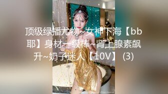 【今日推荐】超骚推特女神〖上海共享淫妻〗勾搭不同猛男啪啪私拍流出 猛烈撞击极品细腰蜜桃美臀