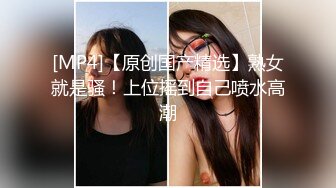 ★新★乱伦小姑妈★捂嘴强上醉酒小姑妈 一边抽插小逼一边道歉 最后还是射进去了