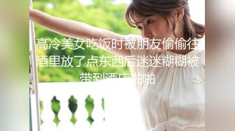 新人嫩模兼職下海,搔首弄姿完美人間尤物,完美跑架子,笑起來超甜