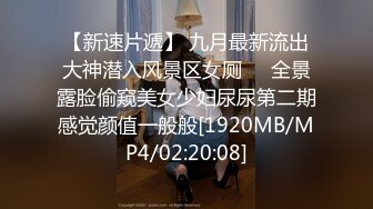 S9058苏州猛男新作-爆虐淫操极品情趣黑丝爆乳女友 无套连续冲刺[MP4/407MB]