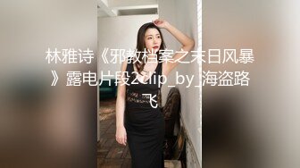 情色主播 奶油冰淇仕 (无爱爱)