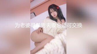 主播界奥斯卡！戏精女神【小奶球】道具~喷水~爽得翻白眼~~这是何等的卧槽身材太棒了 (7)