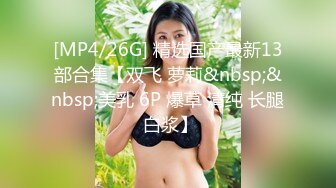 [MP4/ 528M]&nbsp;&nbsp; 超精品流出豪乳女神深蹲只为坐上对的人福利性爱私拍流出 豪乳翘挺&nbsp;&nbsp;淫荡浪叫不止