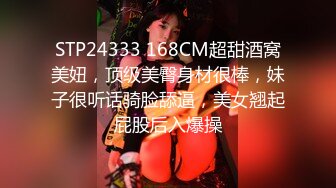 STP24333 168CM超甜酒窝美妞，顶级美臀身材很棒，妹子很听话骑脸舔逼，美女翘起屁股后入爆操