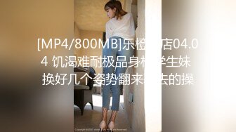 [MP4/ 401M] 郑州富士康员工勾搭上的同事老婆趁其他同事出门在宿舍里就开炮玩69（续）