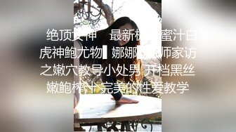 超级嫩嫩的学生妹即将被调教成完全的性奴