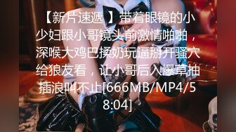 [MP4/ 999M] 反差小学妹 00后清纯小学妹真的太嫩了，落地窗前各种姿势做一遍，身材真棒，撅起小屁股！