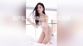 0756 JK少女调教系列2