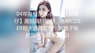 陌陌邀约极品妹纸约炮、还叫上朋友开房一起玩3P 美女被颜射一脸