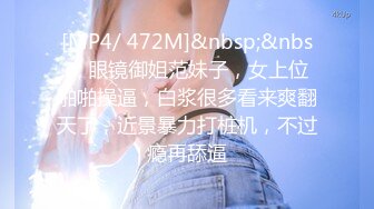 [MP4/ 186M] 金箍棒的白领女神，大屌腹肌征服骚货，操起来猛如虎，顶到子宫骚货求饶救命，颜射！