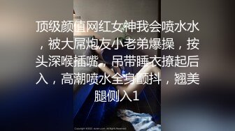 ✿白袜JK少女✿极品校花千金小姐 别人眼中的女神乖乖女 变成下贱倒贴小母狗一边挨操一边被羞辱，极致反差