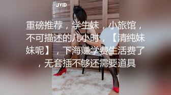 萝莉学妹~! 户外直播 回到宿舍偷偷自慰【萝莉晓晓】~跳蛋狂震~流浆【53v】 (29)