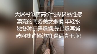 STP23292 韵味十足骚女技师情趣旗袍全套服务&nbsp;&nbsp;黑丝美腿按摩推背&nbsp;&nbsp;撸屌口交技术很棒&nbsp;&nbsp;开档内裤骑坐套弄&nbsp;&nbsp;扶着屁