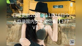 【新速片遞】 【核弹稀缺❤️猎奇】震惊眼球兄弟们 雌雄共体爆乳嫩妹 肉棒下面还有小穴惊呆了 狂撸榨精玩穴 射自己会不会怀孕啊【水印】[829MB/MP4/33:08]