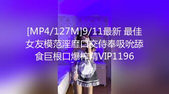 [MP4/ 3.1G] 甜美安徽小美女可爱的小妮妮男友约个单男来3P 刮毛白虎粉穴 无套内射前后夹击2