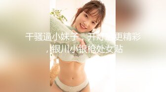 海角母子乱伦大神妈妈的丰乳肥臀买了一件特别性感的情趣丝袜给老妈内射老妈之后把精液都送到老妈的屁眼里面