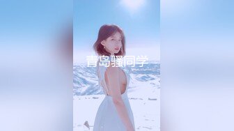 【新片速遞】&nbsp;&nbsp;【9总全国探花】99年实习医生邻家小妹❤️身高172~非常的淑女~颜值高性格好❤️给你心动的感觉~对话精彩有趣![980M/MP4/41:39]