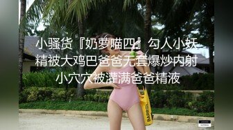 糖心出品▌小余▌背弃男友淫荡妹妹的按摩之旅