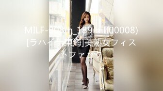 MILF-008(h_189milf00008)[ラハイナ東海]美熟女フィストファック