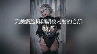 抖音女网红宁宁大王 直播界新赛道  前方热舞后方偷欢！直播回放完整版曝光！