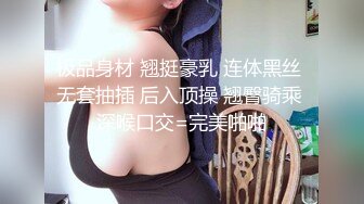 【老马车行】酒店约操人妻骚女，伸进内裤摸逼，扶着大屁股后入，骑乘猛坐爽翻