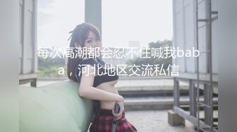 大一学生妹小美(S+V)大尺度私拍视频[75P+2V/1.5G]