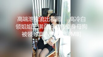 ★☆高端泄密☆★百度云泄密流出视图零零后反差婊美女宋绮玉与男友自拍性爱视频男友鸡巴不够大要自己抓个小棒棒刺激 (3)