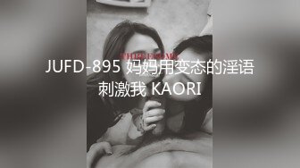 【新片速遞】&nbsp;&nbsp;科技园女厕花褂红裤棕高跟姿色会计❤️宽肥的微毛红穴馋得直流口水[168M/MP4/01:08]