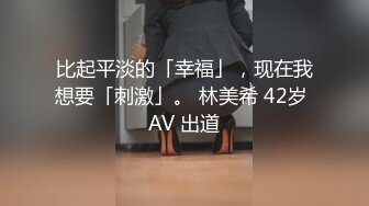 最新流出魔手✿外购高校女厕❤️高清后拍学妹尿尿（美女无内开档袜）