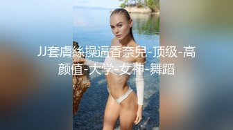 STP33492 氣質尤物性感女神！情趣珍珠內衣！脫光光道具自慰，跪在椅子掰穴，被炮友假吊後入，搞的騷穴濕哒哒