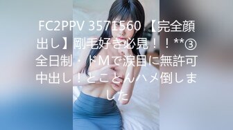 [MP4/ 314M]&nbsp;&nbsp;最新极品流出约炮大神91凡哥原版流出-极品女神穿着丝袜高跟OL装操出白浆 你喜欢吗