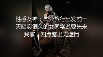 产情景剧A片【上流社会的诱惑～被富少邀请到他家疯狂做爱??】拜金女被爆操尖叫不停