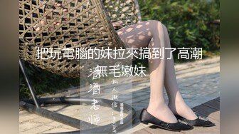 (收费视频）女儿终于叫的骚了，摸着女儿的胸，无套肏女儿