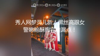 高能预警！比女人还女人极品九头身桃子臀外围T【木豆糖】私拍完结，与金主各种玩肏互怂3P，初次露脸，果真是大美女 (3)