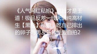 【绿帽偷情】南宁人妻报复老公出轨老外，饥渴人妻，喜欢粗大洋屌