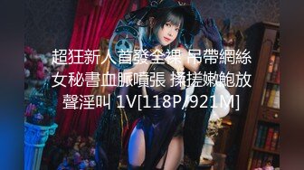 【新片速遞】&nbsp;&nbsp; 商场女厕全景偷拍几个不错的少妇尿尿全是大美鲍[672M/MP4/09:10]