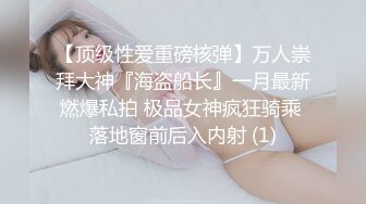 宅男必备，呻吟声销魂推特巨乳00后圈养母狗【可可咪】性爱私拍，大奶肥臀道具紫薇3P前后进攻年纪轻轻如此反差